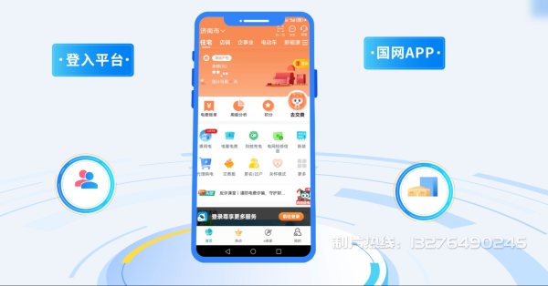 麻城电力供需平台MG动画制作_电力系统可视化动画设计_智慧电网数字化宣传动画_电网科普动画_